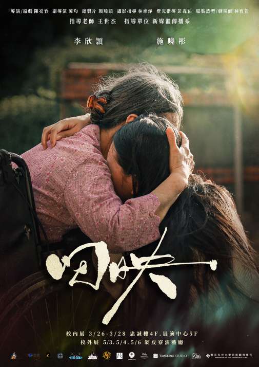 回映