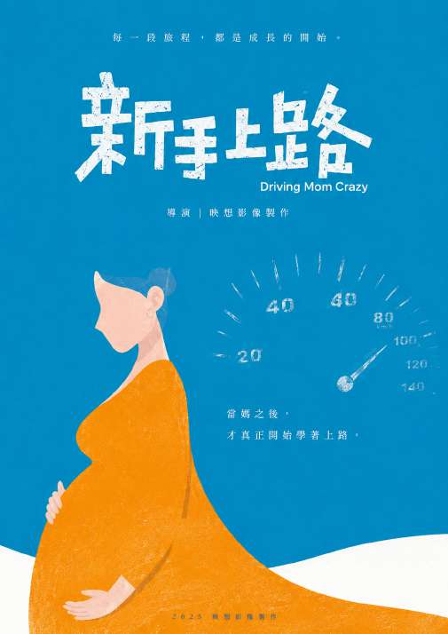 影集/電影作品