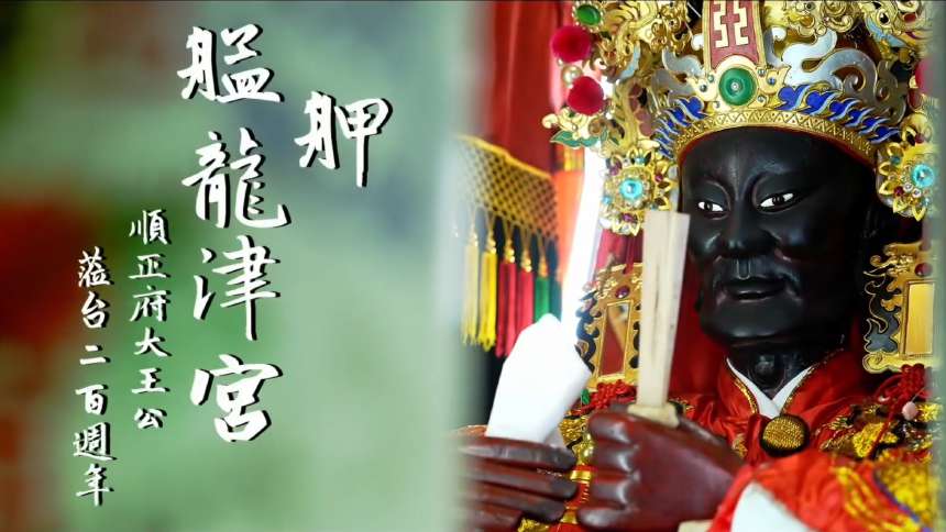 艋舺龍津宮